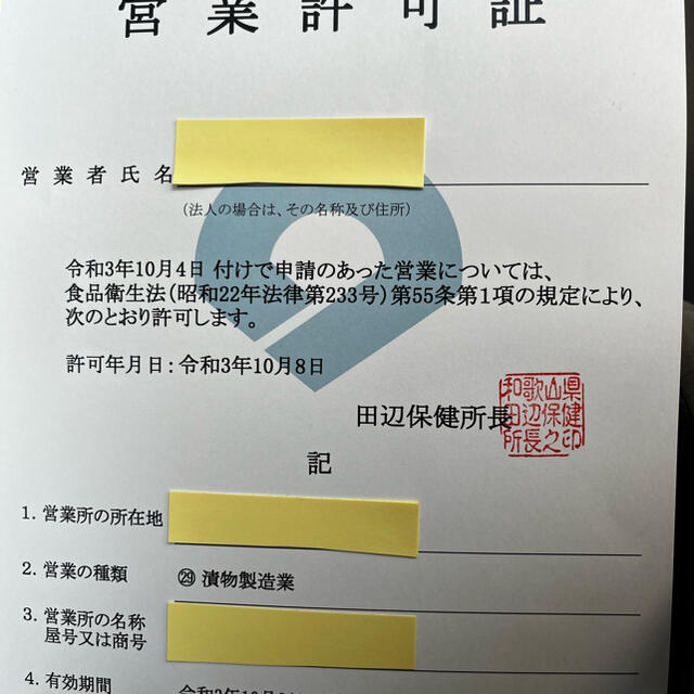 大つぶれ梅 塩分8％ ハチミツ梅 紀州南高梅 食品/飲料/酒の加工食品(漬物)の商品写真