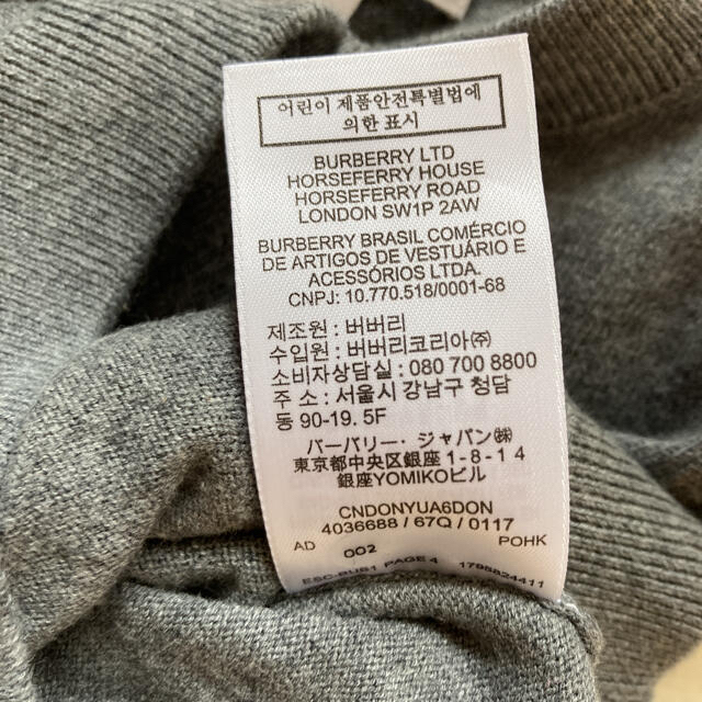 BURBERRY(バーバリー)のバーバリー　カーディガン＆Tシャツ　美品 キッズ/ベビー/マタニティのベビー服(~85cm)(カーディガン/ボレロ)の商品写真