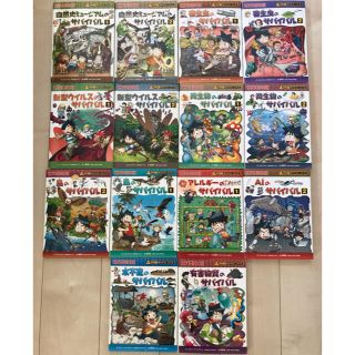 朝日新聞出版 - 未使用！科学漫画 サバイバルシリーズ 14冊セットの