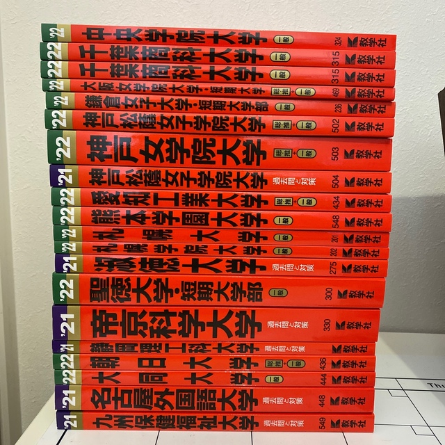 教学社(キョウガクシャ)の赤本2022 エンタメ/ホビーの本(語学/参考書)の商品写真