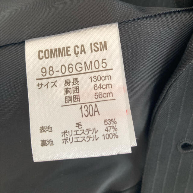 COMME CA ISM(コムサイズム)の１３０スーツジャケット キッズ/ベビー/マタニティのキッズ服男の子用(90cm~)(ジャケット/上着)の商品写真