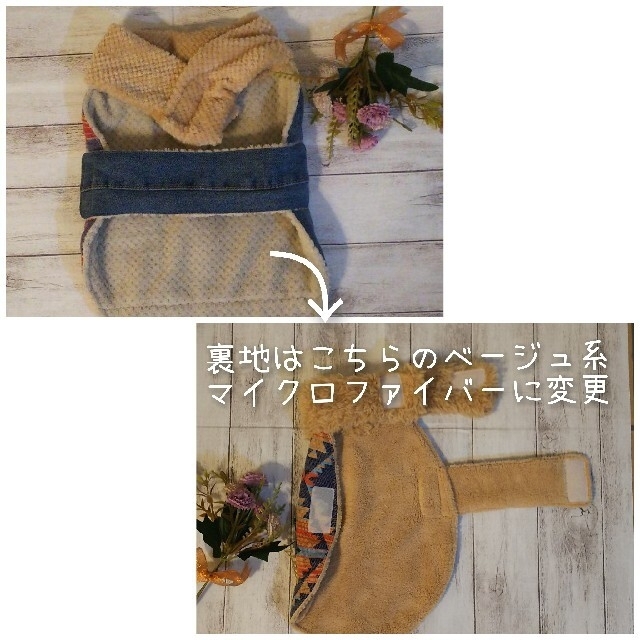ペット服/アクセサリー デニムリメイク犬服③オーダー受付ページ