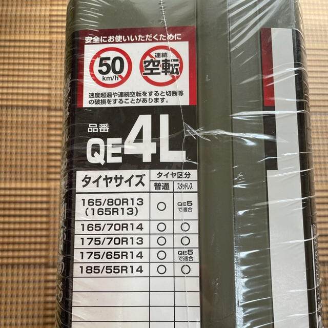 【新品未使用】非金属タイヤチェーン　カーメイト　QE4L
