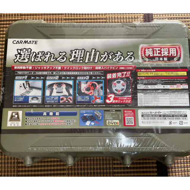 【新品未使用】非金属タイヤチェーン　カーメイト　QE4L