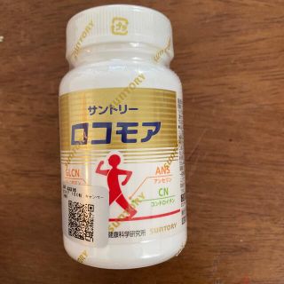 サントリー(サントリー)のロコモア(その他)