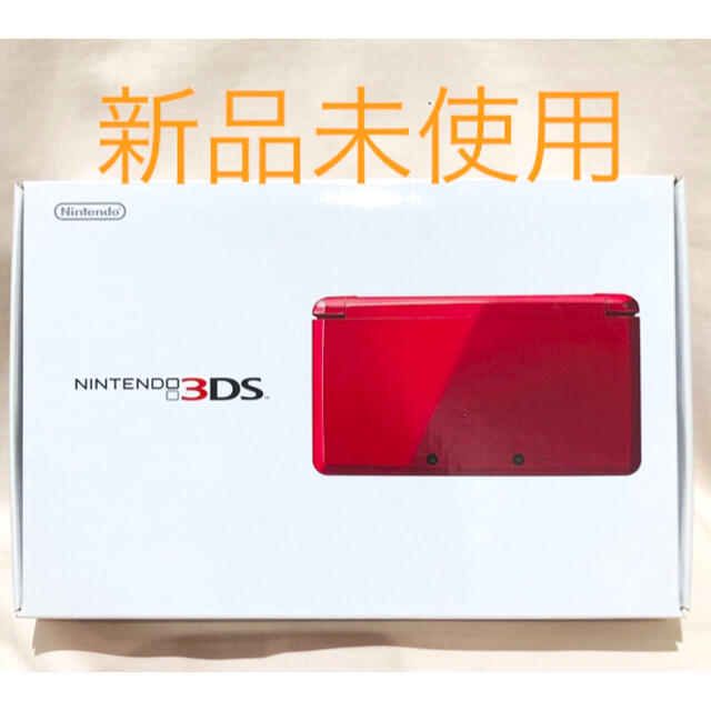 ニンテンドー3DS メタリックレッド