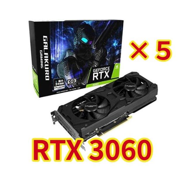 RTX 3060 玄人志向 GG-RTX3060-E12GB/OC/DF 5個