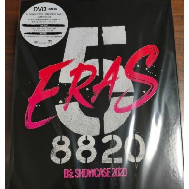 完全受注生産限定B'z SHOWCASE 2020-5 ERAS 8820 BOX　DVD 限定