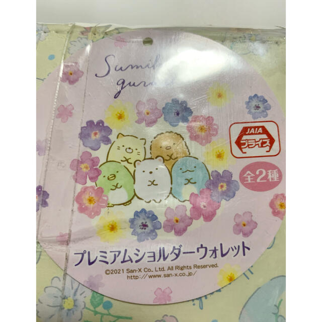 サンエックス(サンエックス)のすみっコぐらし プレミアム ショルダーウォレット バッグ ♪ レディースのバッグ(ショルダーバッグ)の商品写真