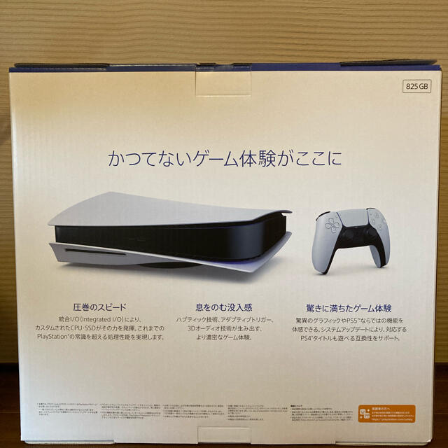 小浜商店訳あり 新品 SONY 本体 PlayStation5 PS5 プレイステーション5