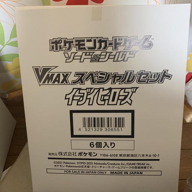 ポケモンカード VMAXスペシャルセット イーブイヒーローズ 6BOX ポケモンカード VMAXスペシャルセット イーブイヒーローズ 6BOX
