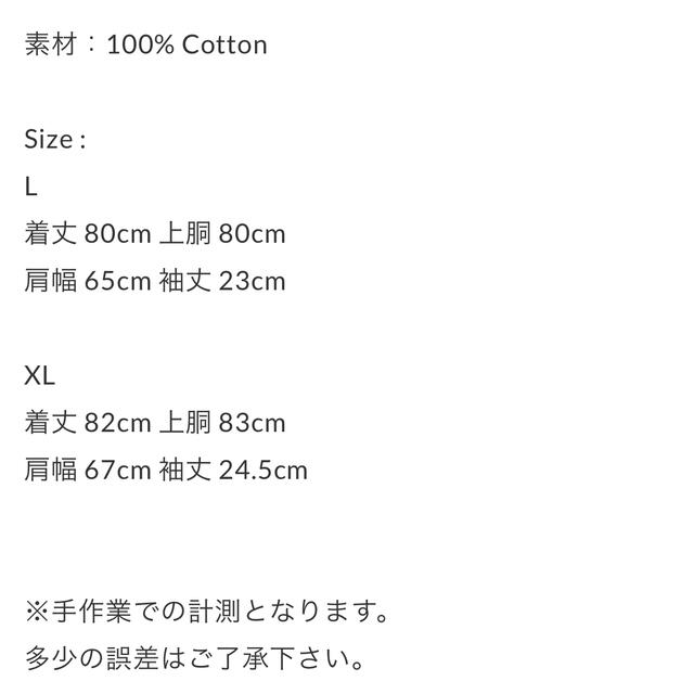 SEE SEE シーシー 半袖スウェット セットアップ　白　21SS メンズのトップス(Tシャツ/カットソー(半袖/袖なし))の商品写真