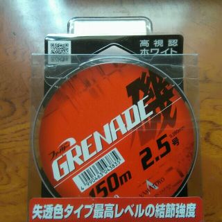 YAMATOYO グレナーデ磯2.5号(150m)(釣り糸/ライン)