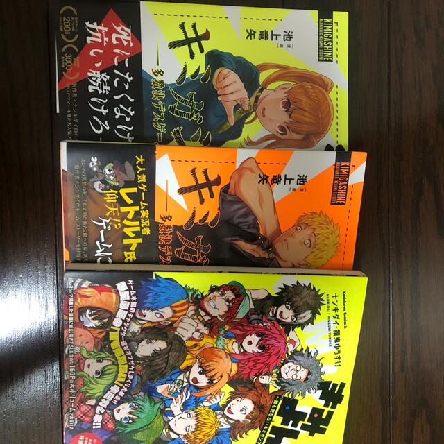 キミガシネ-多数決デスゲーム- セットの通販 by R|ラクマ キミガシネ-多数決デスゲーム- セットの通販 by R|ラクマ