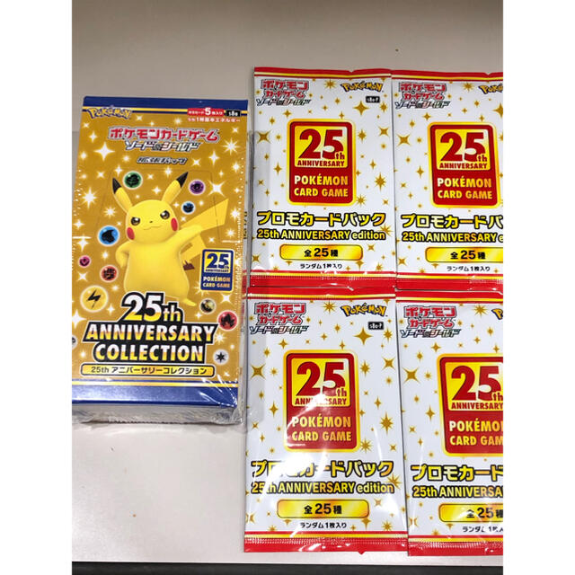 ポケモンカード　 25th anniversary box プロモ付き