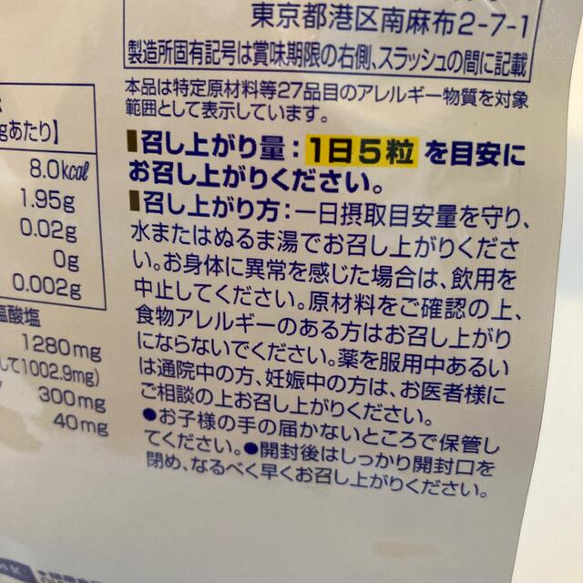 DHC(ディーエイチシー)のDHC オルニチン 20日分　シジミ貝 約2,300個分 食品/飲料/酒の健康食品(その他)の商品写真