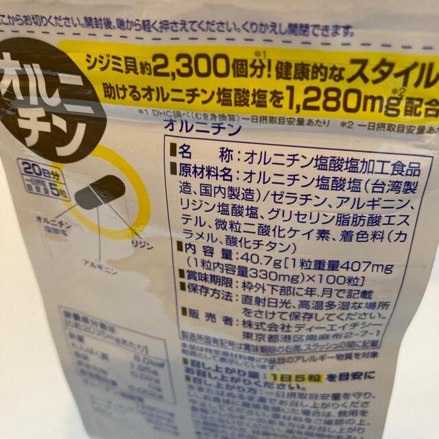 DHC(ディーエイチシー)のDHC オルニチン 20日分　シジミ貝 約2,300個分 食品/飲料/酒の健康食品(その他)の商品写真