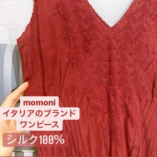 ロキエ(Lochie)のmomoni 【セレクトショップ購入品】新品未使用※タグなし/silk100%(ロングワンピース/マキシワンピース)