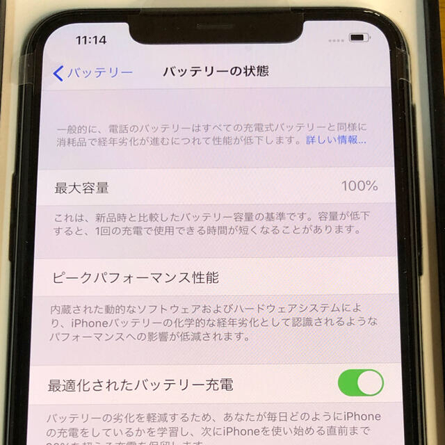 アップル　iPhone11 Pro Max 64GB ミッドナイトグリーン SB