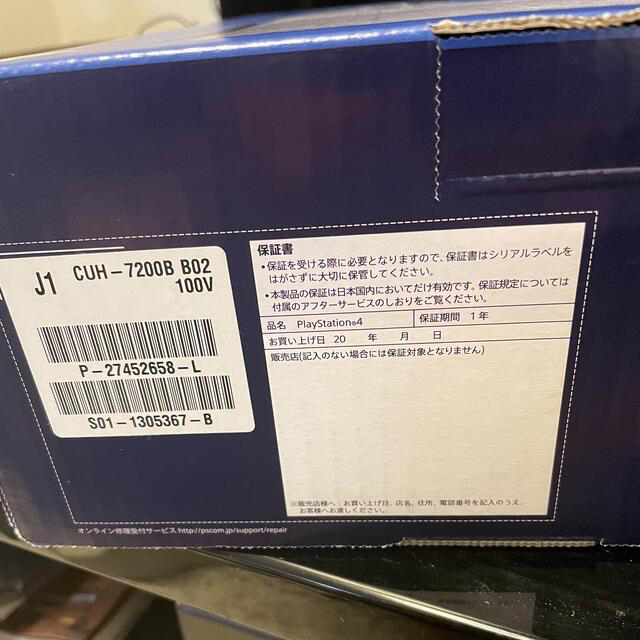 PlayStation4 Pro 本体 CUH-7200BB02