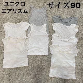 ユニクロ(UNIQLO)のユニクロ　エアリズム　肌着　サイズ90(下着)