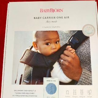 ベビービョルン(BABYBJORN)のベビービョルン抱っこ紐　ONE　KAI　Air　ストレートブルー(抱っこひも/おんぶひも)