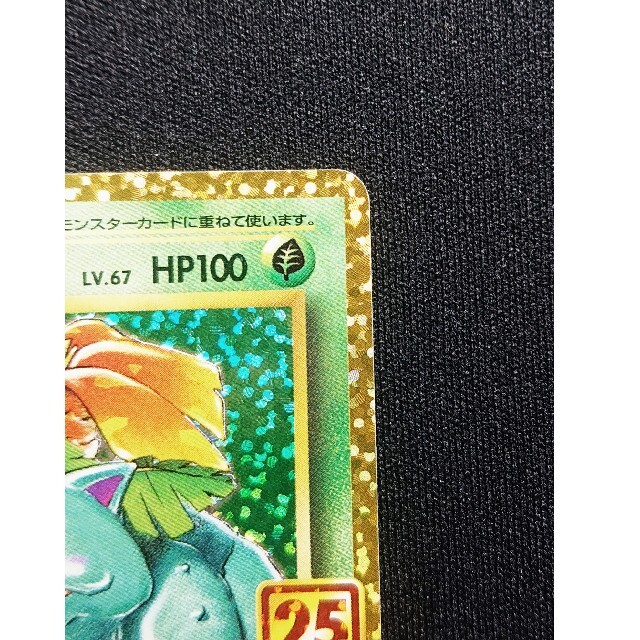 ポケモン(ポケモン)のポケモンカード 25th プロモカード フシギバナ s8a-P 002/025 エンタメ/ホビーのトレーディングカード(シングルカード)の商品写真
