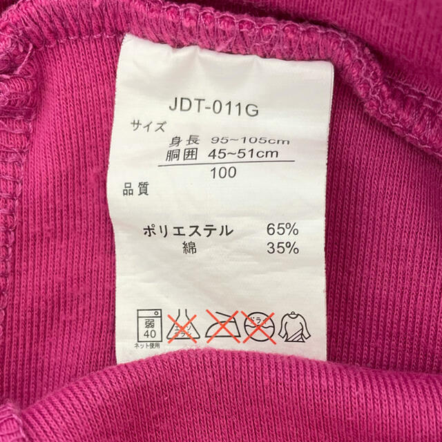 100サイズ　スカッツ　パンツ付きスカート　ピンク キッズ/ベビー/マタニティのキッズ服女の子用(90cm~)(スカート)の商品写真