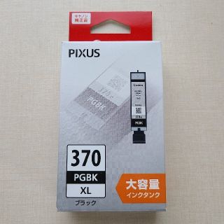 キヤノン(Canon)のCanon インクカートリッジ  BCI-370XLPGBK(その他)