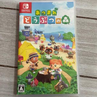 ニンテンドースイッチ(Nintendo Switch)のあつまれ どうぶつの森 Switch(家庭用ゲームソフト)