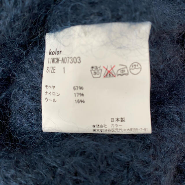 kolor(カラー)のkolor モヘア　ウール　ニット　セーター　ドッキング メンズのトップス(ニット/セーター)の商品写真