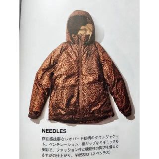 最終値下げ　NEEDLES ニードルス レオパード ダウンジャケット