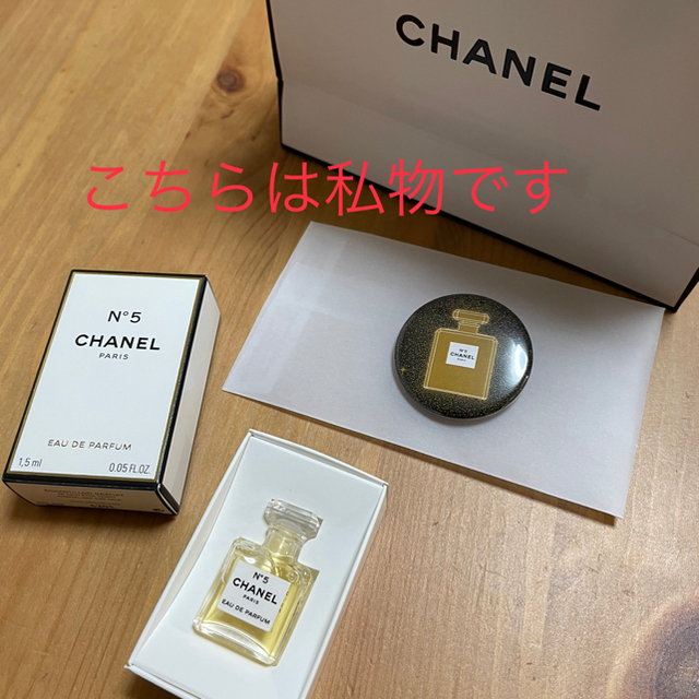 CHANEL(シャネル)のシャネル　非売品 コスメ/美容の香水(香水(女性用))の商品写真