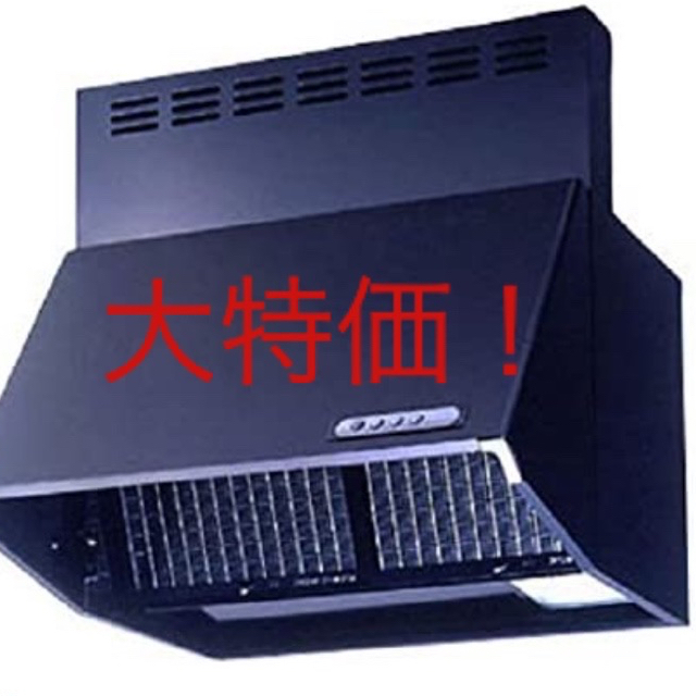 富士工業 レンジフード スタンダード 深型 ブラック BDR3HL601BK