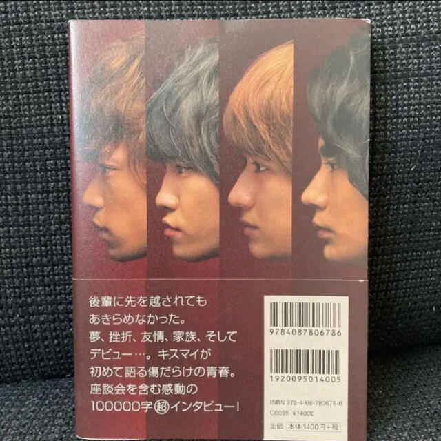 Kis-My-Ft2(キスマイフットツー)の裸の時代 Myojo 一万字 エンタメ/ホビーの雑誌(音楽/芸能)の商品写真