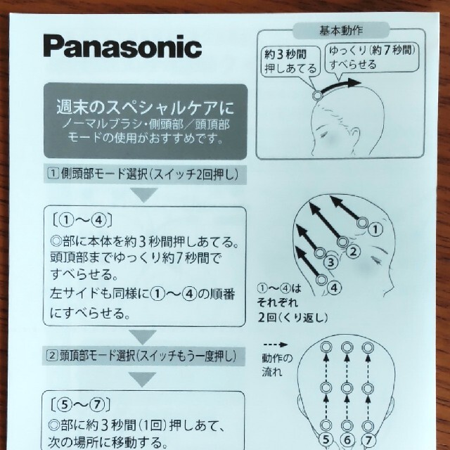 Panasonic(パナソニック)の頭皮エステ サロンタッチタイプ ビビッドピンク スマホ/家電/カメラの美容/健康(その他)の商品写真