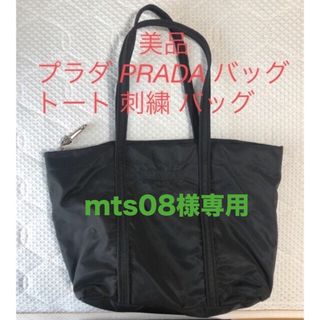 値下げ！プラダ PRADA バッグ 美品 トート 刺繍 バッグ ブラック www ...