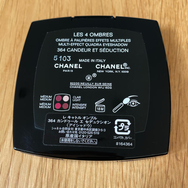 CHANEL(シャネル)のシャネル レキャトルオンブル 364 カンドゥール エ セデュクシオン コスメ/美容のベースメイク/化粧品(アイシャドウ)の商品写真
