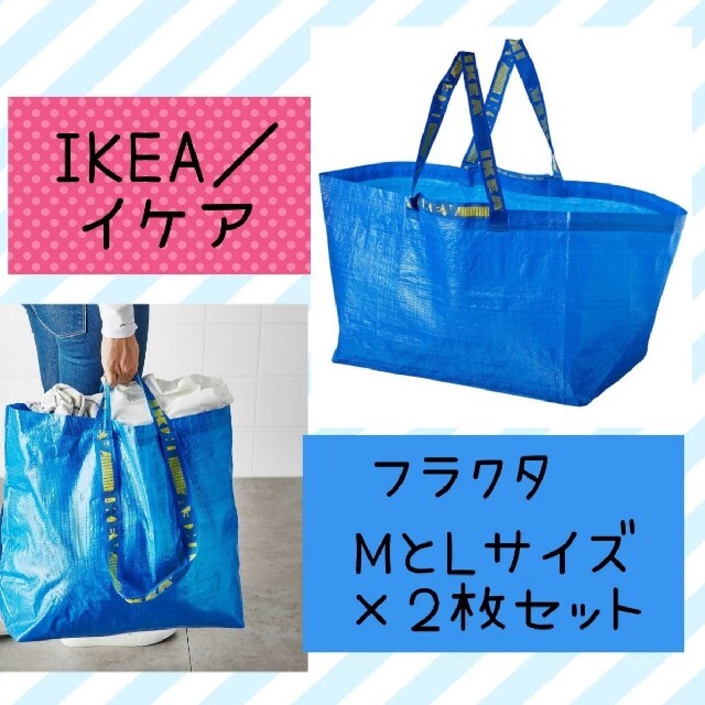 ☆新品☆IKEA フラクタ S M Lサイズ 3枚セット ブルーバッグエコバッグ