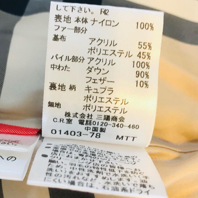 BURBERRY(バーバリー)のKKP様専用　110㎝　バーバリーロンドンノバチェックダウンコート キッズ/ベビー/マタニティのキッズ服女の子用(90cm~)(コート)の商品写真