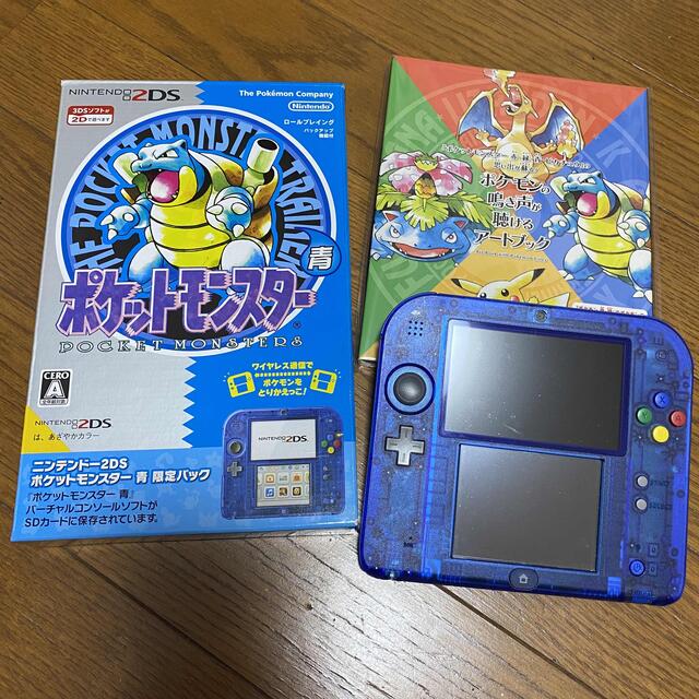 ポケモンニンテンドー2DS 『ポケットモンスター 青』ポケモンセンター・ポケモンストア限