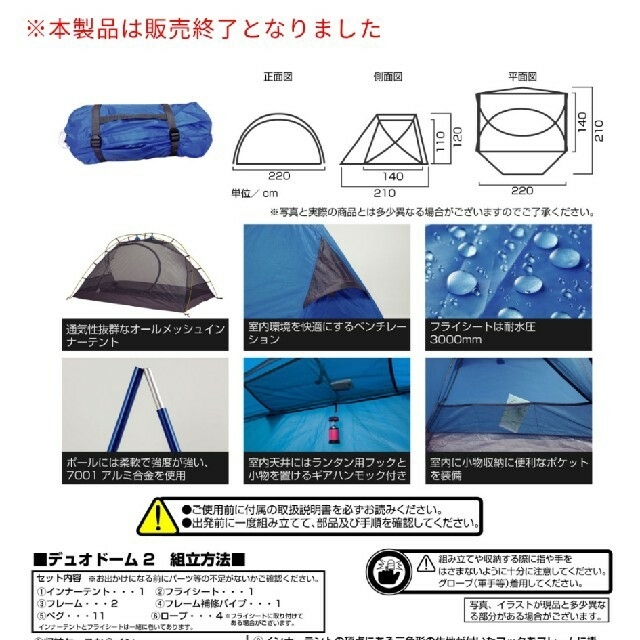デュオドーム2(グランドシート付き) www.krzysztofbialy.com