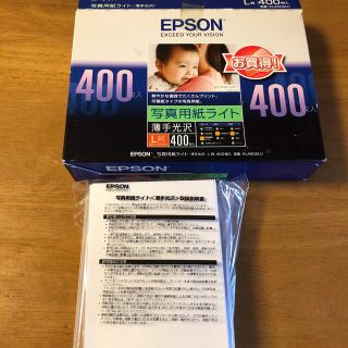 エプソン(EPSON)のEPSON 写真用紙 KL400SLU(その他)