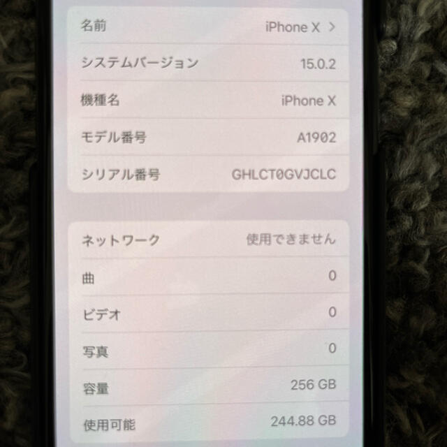 iPhone(アイフォーン)の超お値打ち iPhone X 256GB simフリー　本体　 スマホ/家電/カメラのスマートフォン/携帯電話(スマートフォン本体)の商品写真