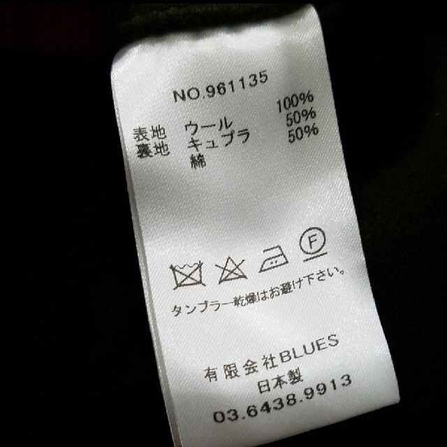 【未使用！5万引き】KURO ステンカラーコート　ウール メンズのジャケット/アウター(ステンカラーコート)の商品写真