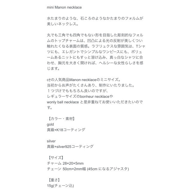 DEUXIEME CLASSE(ドゥーズィエムクラス)の【専用】chieko+ minimanonネックレス　 レディースのアクセサリー(ネックレス)の商品写真