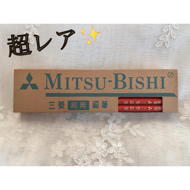 レア レトロ 三菱 局用 鉛筆 えんぴつ jhilltown.com