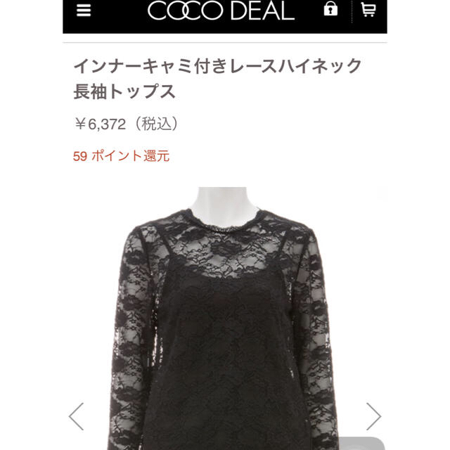 COCO DEAL(ココディール)の【新品】ココディール♡レーストップス レディースのトップス(シャツ/ブラウス(長袖/七分))の商品写真