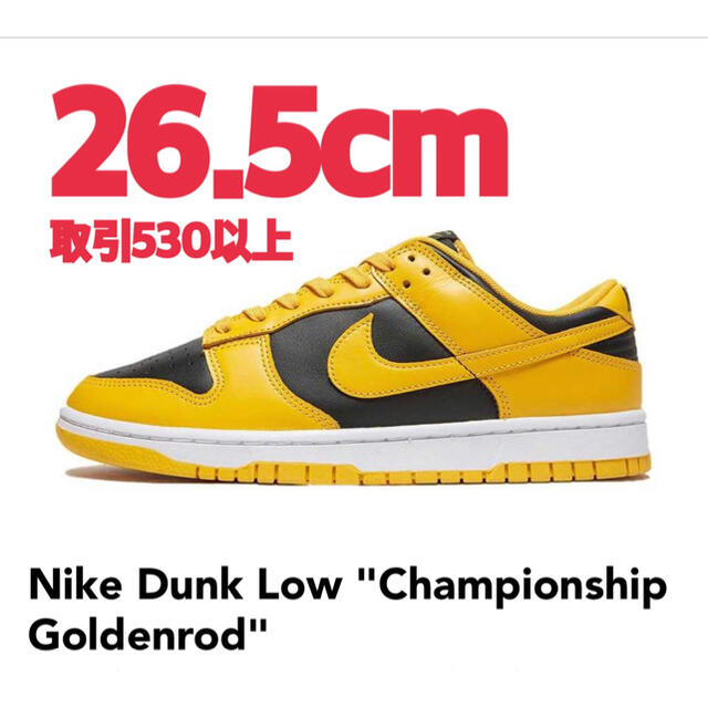 宅送 Nike Dunk Championship Goldenrod 26.5cm