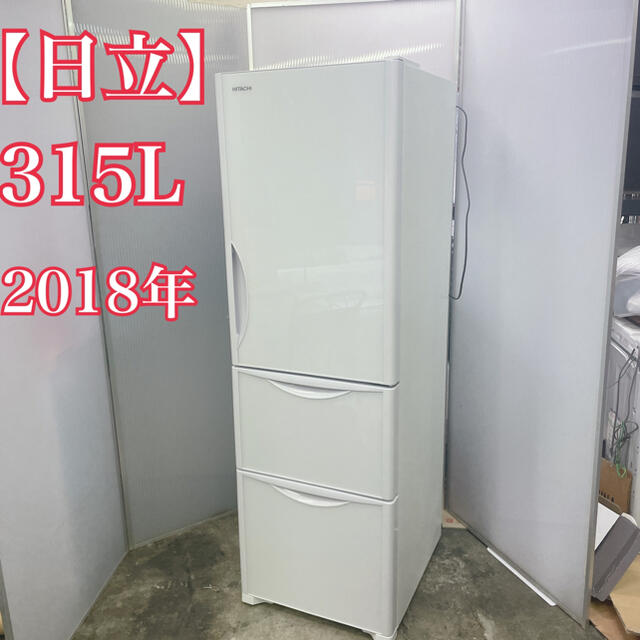 洗濯機可 日立 展示品 3ドア 冷凍冷蔵庫 315L R-K32JV 19年うるおい野菜室 通販 日立 展示品 3ドア 冷凍冷蔵庫 315L R-K32JV 19年うるおい野菜室